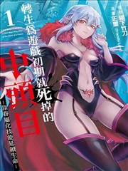 漫画站热门 电锯人