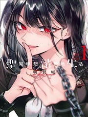 漫画站最新更新 蓝色监狱