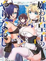 漫画站最新更新 我推的孩子