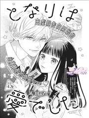 漫画站最新更新 咒术回战 怀玉篇