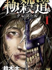 漫画站新作预告 超自然武装